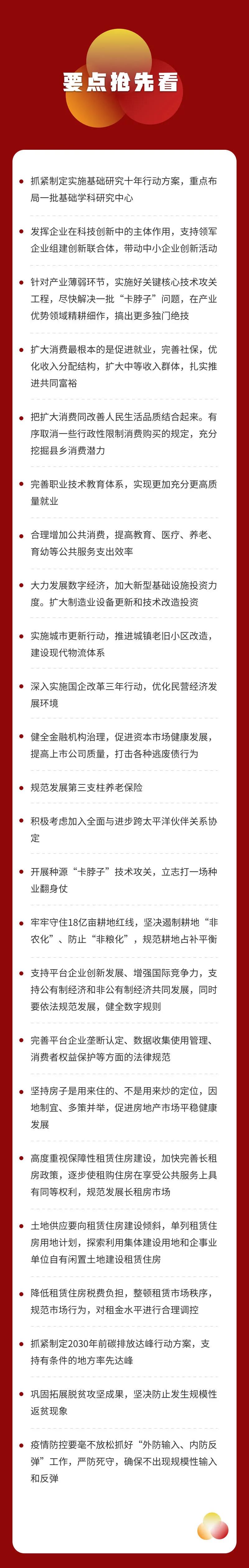 微信图片_20201221164434